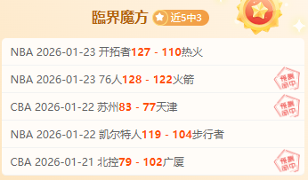 戴维斯巧传,前场,詹姆斯后撤,开云体育,开云体育官网,开云体育app,开云体育app下载