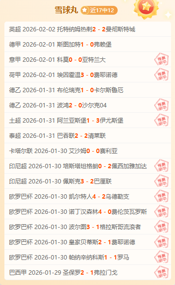 年射手榜公,罗与第四名,同得,开云体育,开云体育官网,开云体育app,开云体育app下载