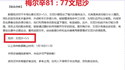 波尔津吉斯独得24分，塔图姆砍下20+8+8，绿军客场惊险击败篮网