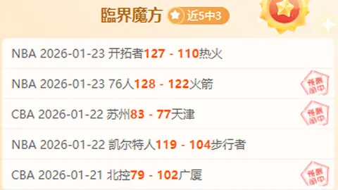 戴维斯巧传前场，詹姆斯后撤步三分得手