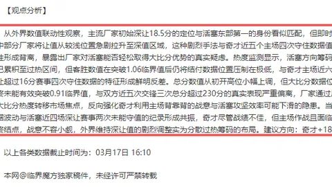 《揭秘塞尔困境：阿韦洛亚如何巧妙调和贝林厄姆与居莱尔的黄金搭档》