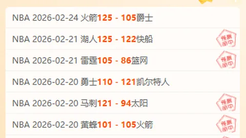 勇士40年主场最惨痛失利：NBA战场被凯尔特人狂虐40分