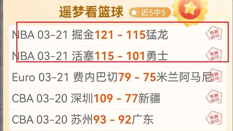 大乐透期号专家质合分析：富图雷VS艾尔格纳推荐前区十码