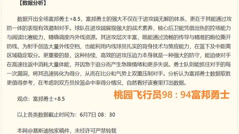 曼联与西汉姆积极洽谈引援费，拒绝支付高达8000万镑转会费